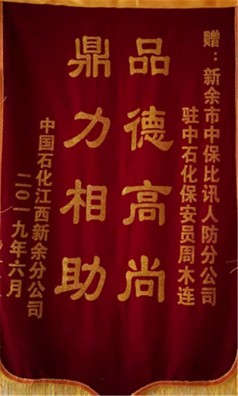 公司榮譽(yù)